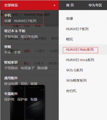华为商城v码(华为商城券码)-图1 华为商城v码(华为商城券码)-图1