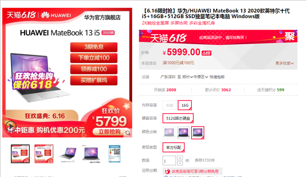 华为商城v码(华为商城券码)-图2 华为商城v码(华为商城券码)-图2
