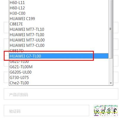 华为meid查询(华为meid查询官网)-图1 华为meid查询(华为meid查询官网)-图1
