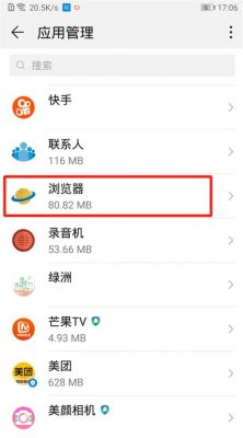 卸载华为音乐(卸载华为音乐有什么影响)-图1 卸载华为音乐(卸载华为音乐有什么影响)-图1