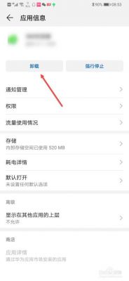 卸载华为音乐(卸载华为音乐有什么影响)-图3 卸载华为音乐(卸载华为音乐有什么影响)-图3