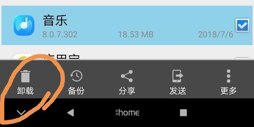 卸载华为音乐(卸载华为音乐有什么影响)-图2 卸载华为音乐(卸载华为音乐有什么影响)-图2