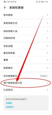 华为系统用户界面(华为系统用户界面不能截图怎么关闭)-图1 华为系统用户界面(华为系统用户界面不能截图怎么关闭)-图1