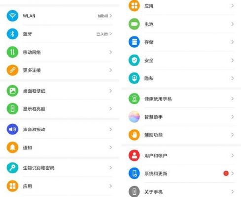 华为系统用户界面(华为系统用户界面不能截图怎么关闭)-图2 华为系统用户界面(华为系统用户界面不能截图怎么关闭)-图2