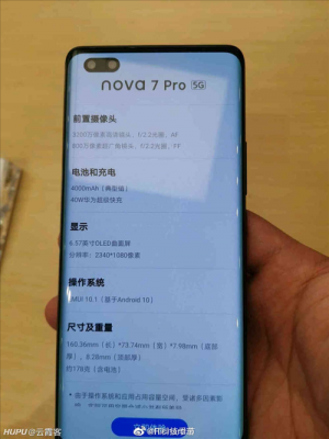 华为nova1399(华为noVa5ⅰpro参数)-图1 华为nova1399(华为noVa5ⅰpro参数)-图1