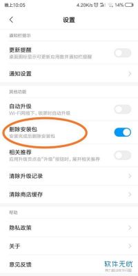 华为正在安装(华为正在安装中的软件怎么删除掉)-图1 华为正在安装(华为正在安装中的软件怎么删除掉)-图1