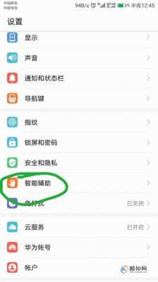 华为正在安装(华为正在安装中的软件怎么删除掉)-图2 华为正在安装(华为正在安装中的软件怎么删除掉)-图2