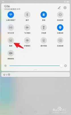 华为m3平板如何截屏(华为平板m3青春版截屏快捷键)-图1 华为m3平板如何截屏(华为平板m3青春版截屏快捷键)-图1