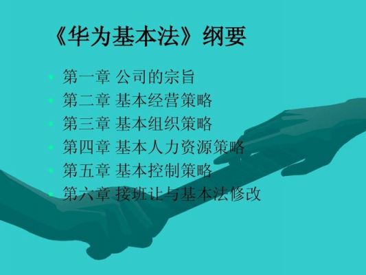 解析华为3(解析华为 华为企改)-图2 解析华为3(解析华为 华为企改)-图2