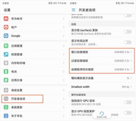 华为畅享5开发者选项(华为畅享开发者选项如何设置)-图1 华为畅享5开发者选项(华为畅享开发者选项如何设置)-图1