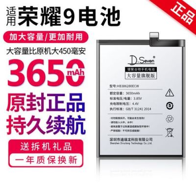 华为荣耀9电池耐用吗(荣耀9电池怎么样)-图1 华为荣耀9电池耐用吗(荣耀9电池怎么样)-图1