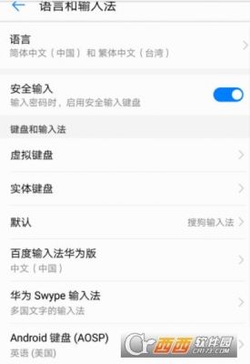 华为没虚拟键(华为没虚拟键盘)-图1 华为没虚拟键(华为没虚拟键盘)-图1