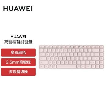 华为没虚拟键(华为没虚拟键盘)-图2 华为没虚拟键(华为没虚拟键盘)-图2