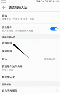 华为没虚拟键(华为没虚拟键盘)-图3 华为没虚拟键(华为没虚拟键盘)-图3