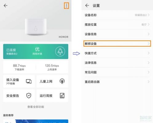 华为智能app(华为智能app添加路由器)-图2 华为智能app(华为智能app添加路由器)-图2
