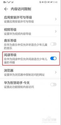华为浏览器阅读模式(华为浏览器阅读模式进入不了)-图2 华为浏览器阅读模式(华为浏览器阅读模式进入不了)-图2