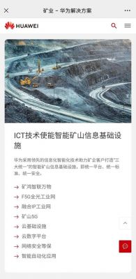 华为挖煤模式(华为 挖煤)-图1 华为挖煤模式(华为 挖煤)-图1