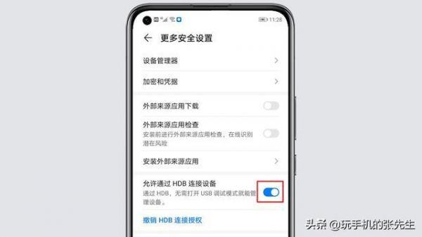 华为手机怎么降系统(华为手机怎么降系统版本)-图1 华为手机怎么降系统(华为手机怎么降系统版本)-图1