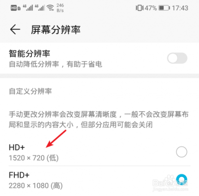 华为手机怎么降系统(华为手机怎么降系统版本)-图3 华为手机怎么降系统(华为手机怎么降系统版本)-图3