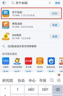 华为手机贷(华为手机贷款那个可靠吗)-图2 华为手机贷(华为手机贷款那个可靠吗)-图2