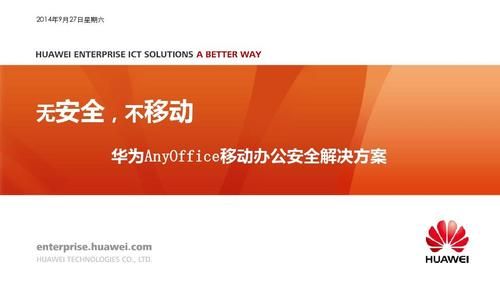 关于try华为的信息-图2 关于try华为的信息-图2