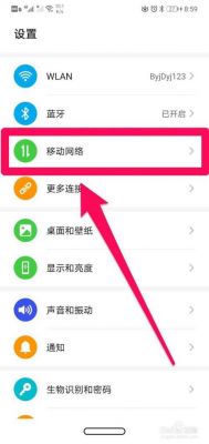 华为的热点怎么开启(华为的热点怎么开启的)-图2 华为的热点怎么开启(华为的热点怎么开启的)-图2