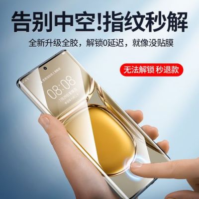 华为手机原装膜好吗(华为手机原装膜好吗能用吗)-图3 华为手机原装膜好吗(华为手机原装膜好吗能用吗)-图3