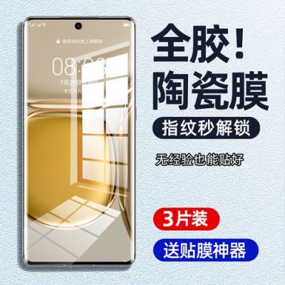 华为手机原装膜好吗(华为手机原装膜好吗能用吗)-图1 华为手机原装膜好吗(华为手机原装膜好吗能用吗)-图1