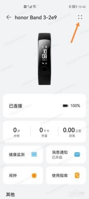 华为运动手环重启(华为运动手环重启方法)-图1 华为运动手环重启(华为运动手环重启方法)-图1