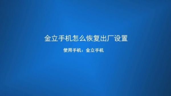 华为与金立(华为金立手机怎么强制恢复出厂设置)-图3 华为与金立(华为金立手机怎么强制恢复出厂设置)-图3