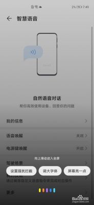 华为语音识别(华为语音识别如何打开)-图3 华为语音识别(华为语音识别如何打开)-图3