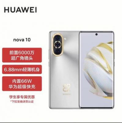 华为aova(华为aova10)-图2 华为aova(华为aova10)-图2