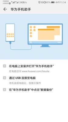 华为手机怎么一键还原(华为手机怎么一键还原试卷)-图2 华为手机怎么一键还原(华为手机怎么一键还原试卷)-图2