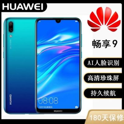 二手华为手机(二手华为手机哪个最值得入手)-图1 二手华为手机(二手华为手机哪个最值得入手)-图1