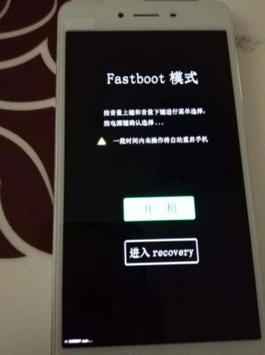 华为fastboot退出不了(华为fastboot mode怎么退出)-图3 华为fastboot退出不了(华为fastboot mode怎么退出)-图3