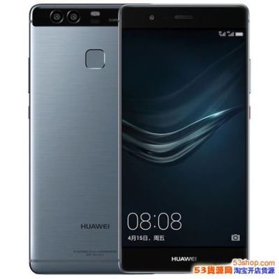 华为p9多厚(华为p9多少钱一台)-图1 华为p9多厚(华为p9多少钱一台)-图1