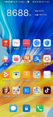 华为主题商店下载(华为主题商店下载的主题怎么提取)-图2 华为主题商店下载(华为主题商店下载的主题怎么提取)-图2