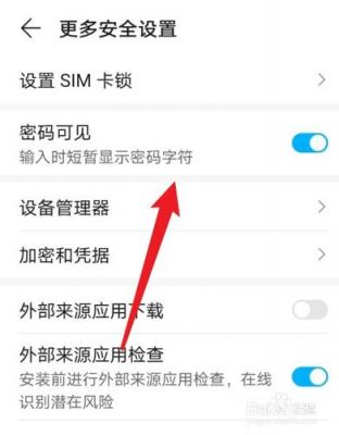 华为手机怎么清除密码(华为手机怎么清除密码设置)-图3 华为手机怎么清除密码(华为手机怎么清除密码设置)-图3