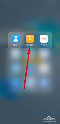 华为手机丶(华为手机文件管理在哪找到)-图1 华为手机丶(华为手机文件管理在哪找到)-图1