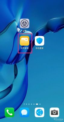 华为手机丶(华为手机文件管理在哪找到)-图2 华为手机丶(华为手机文件管理在哪找到)-图2