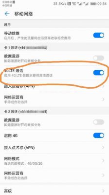 华为手机无法接听电话(华为手机无法接听电话怎么回事)-图3 华为手机无法接听电话(华为手机无法接听电话怎么回事)-图3