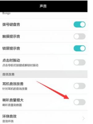 华为手机扬声器(华为手机扬声器声音变小了怎么办)-图3 华为手机扬声器(华为手机扬声器声音变小了怎么办)-图3