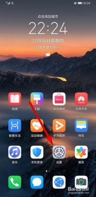 华为手机怎么系统升级(华为手机怎么系统升级后屏幕会闪烁)-图2 华为手机怎么系统升级(华为手机怎么系统升级后屏幕会闪烁)-图2