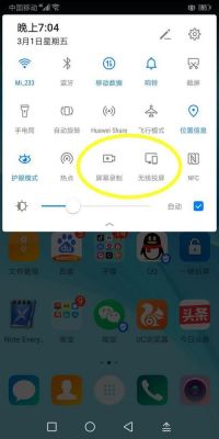 华为手机怎么系统升级(华为手机怎么系统升级后屏幕会闪烁)-图3 华为手机怎么系统升级(华为手机怎么系统升级后屏幕会闪烁)-图3