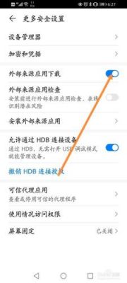 华为应用市场无法打开(华为应用市场无法打开是怎么回事)-图3 华为应用市场无法打开(华为应用市场无法打开是怎么回事)-图3