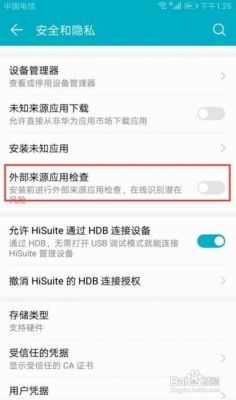 华为应用市场无法打开(华为应用市场无法打开是怎么回事)-图2 华为应用市场无法打开(华为应用市场无法打开是怎么回事)-图2