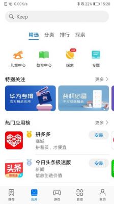 华为下载软件在哪里(华为应用商城下载链接)-图2 华为下载软件在哪里(华为应用商城下载链接)-图2