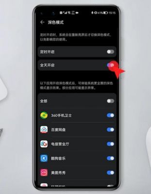 华为屏幕黑影(华为屏幕显示黑色)-图3 华为屏幕黑影(华为屏幕显示黑色)-图3