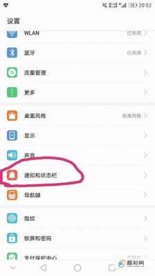 华为下拉通知栏(华为下拉通知栏怎么关闭)-图1 华为下拉通知栏(华为下拉通知栏怎么关闭)-图1