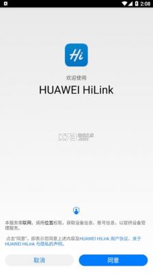 华为suit(华为suite安卓下载)-图1 华为suit(华为suite安卓下载)-图1